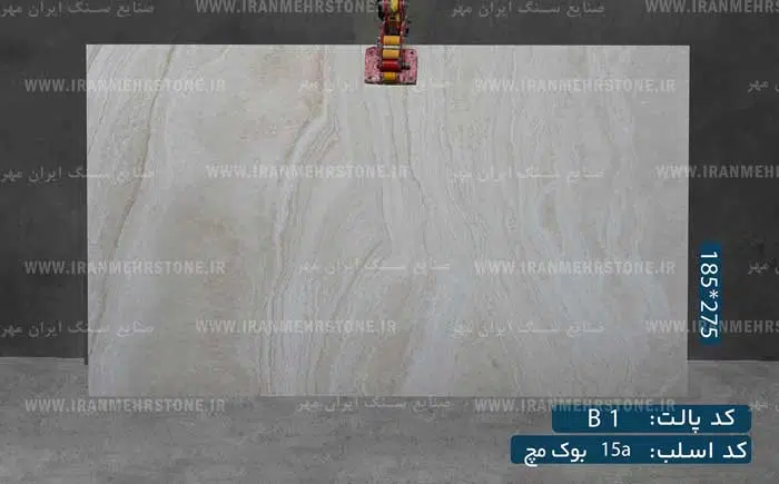 اسلب سنگ عباس آباد