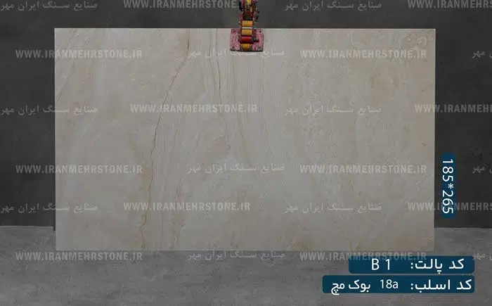 اسلب سنگ عباس آباد