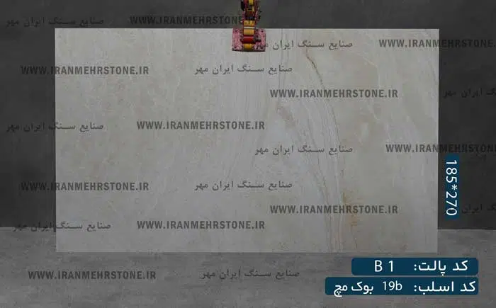 اسلب سنگ عباس آباد