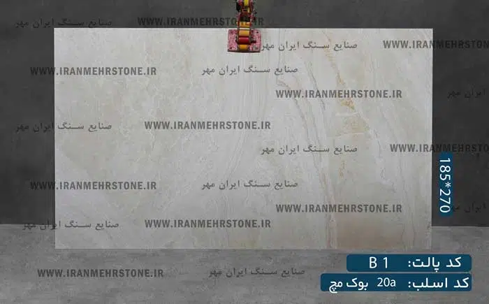 اسلب سنگ عباس آباد