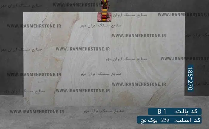 اسلب سنگ عباس آباد