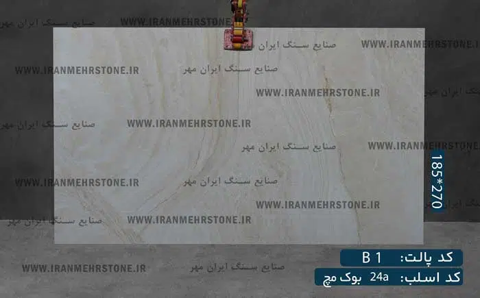اسلب سنگ عباس آباد