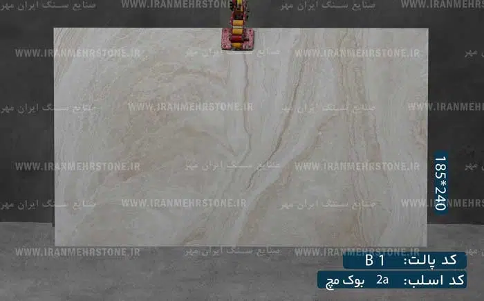 اسلب سنگ عباس آباد