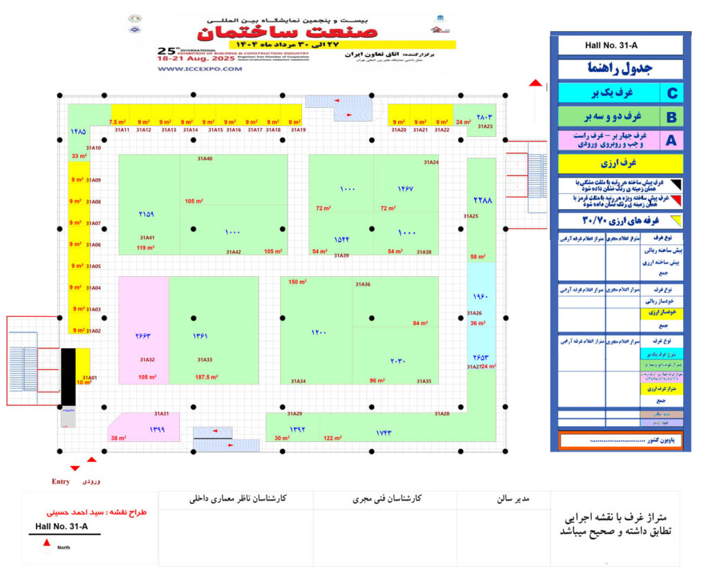 نقشه سالن میلاد در نمایشگاه تهران