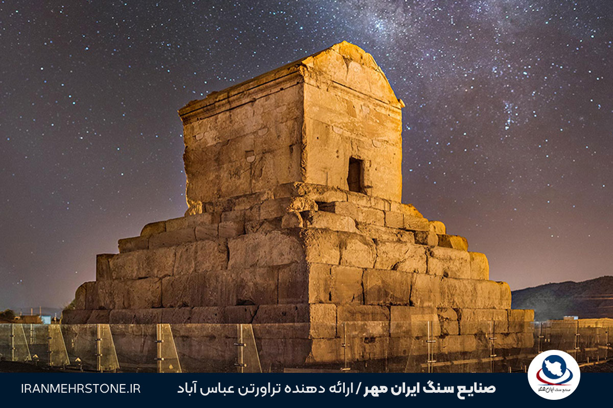 بناهای سنگی تاریخی ایران