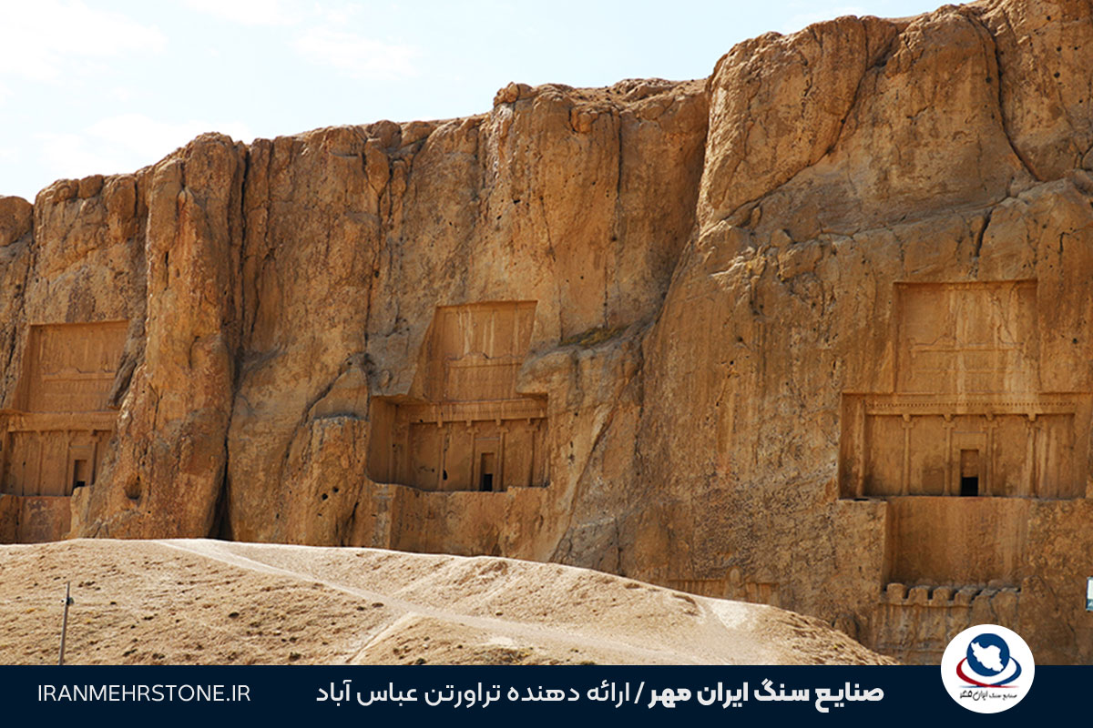 بناهای سنگی تاریخی ایران