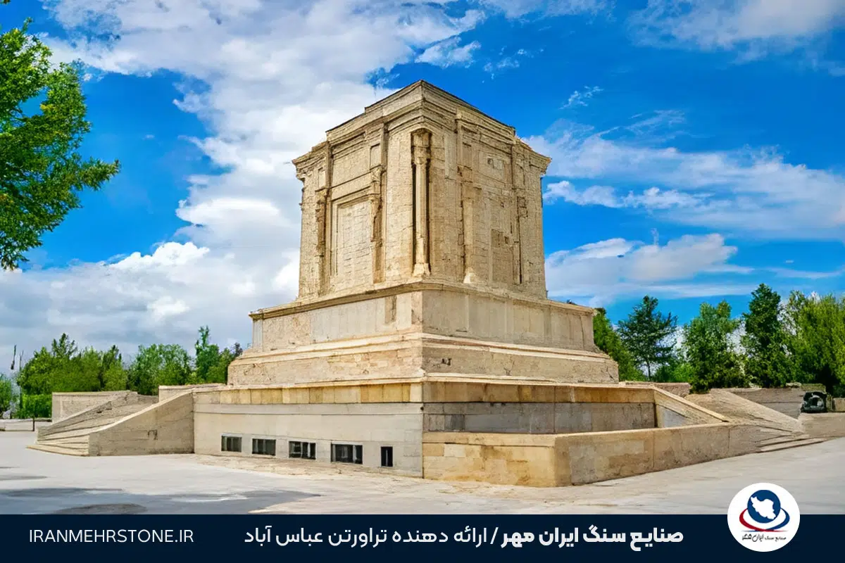 آرامگاه فردوسی