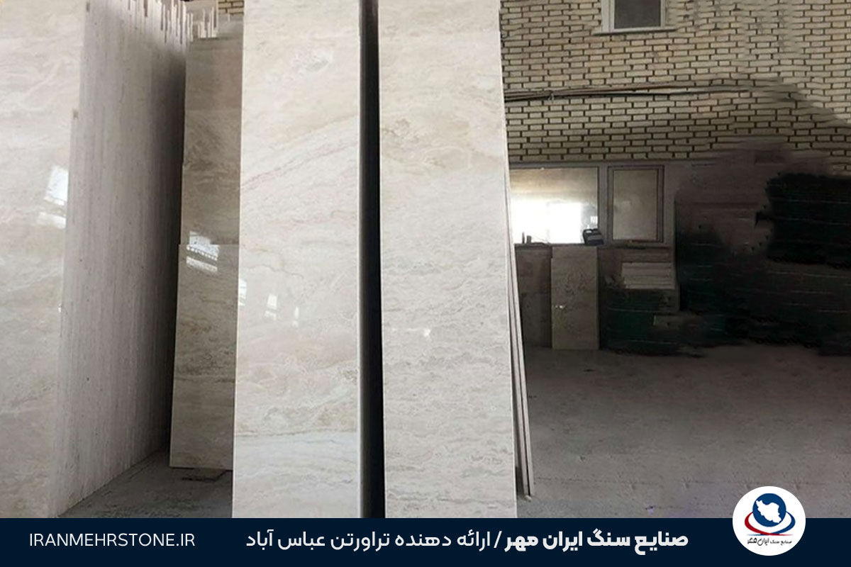 سنگ تراورتن آتشکوه