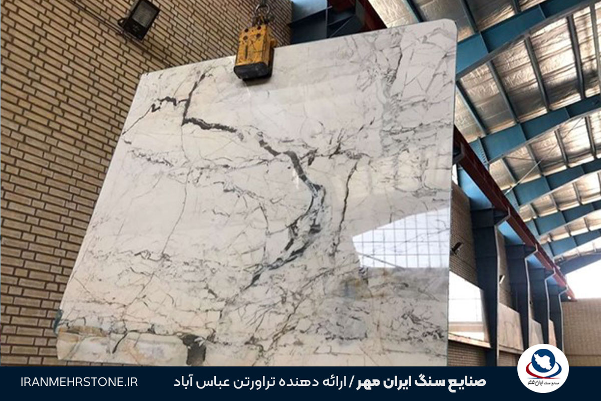 سنگ تراورتن آتشکوه