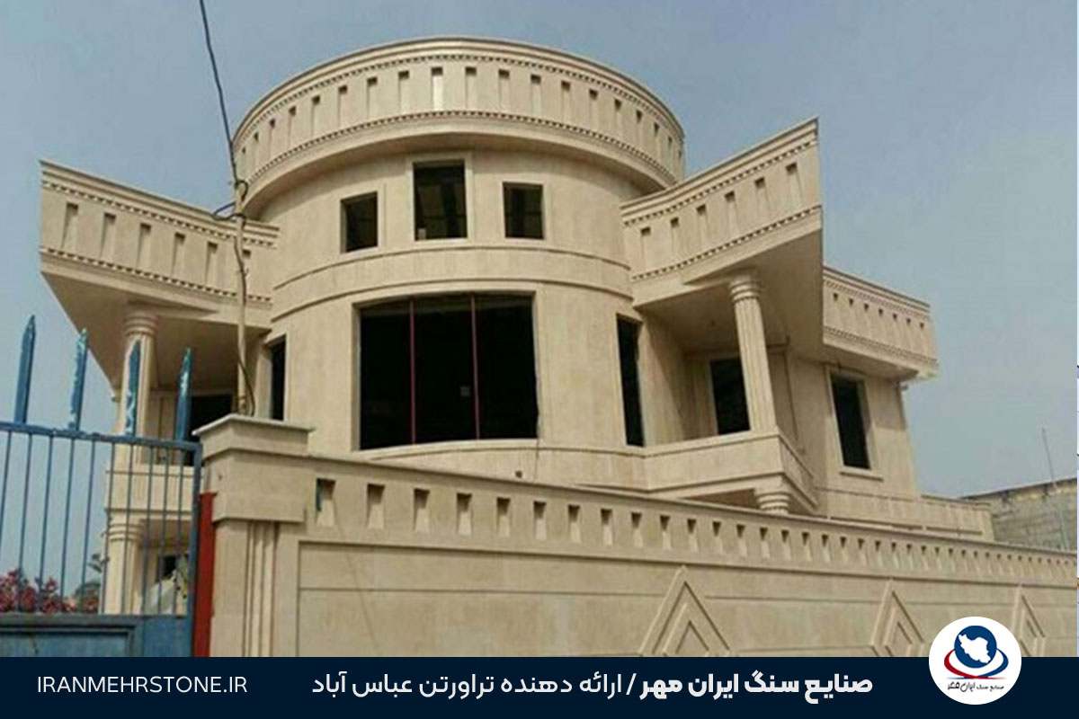 سنگ تراورتن آتشکوه