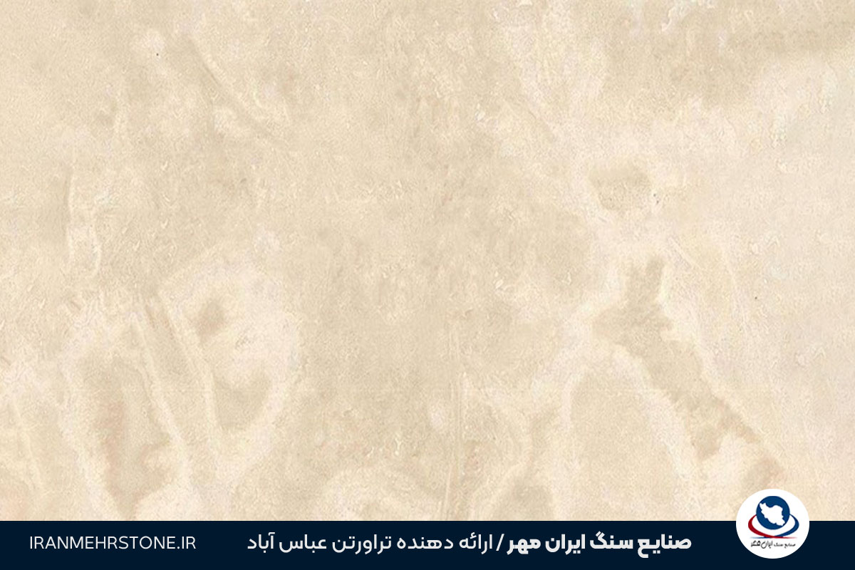 سنگ تراورتن آتشکوه