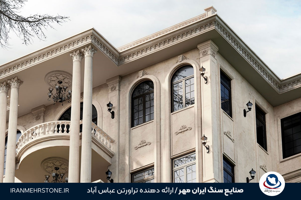 راهنمای خرید سنگ تراورتن عباس آباد