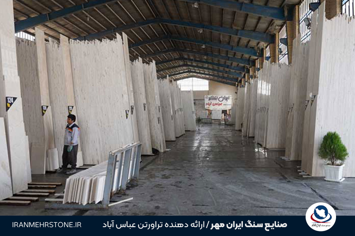 راهنمای خرید سنگ تراورتن عباس آباد