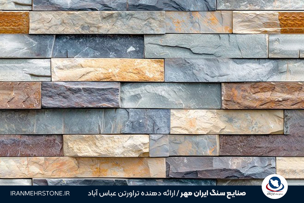 ویژگی های نمای طرح سنگ با سیمان