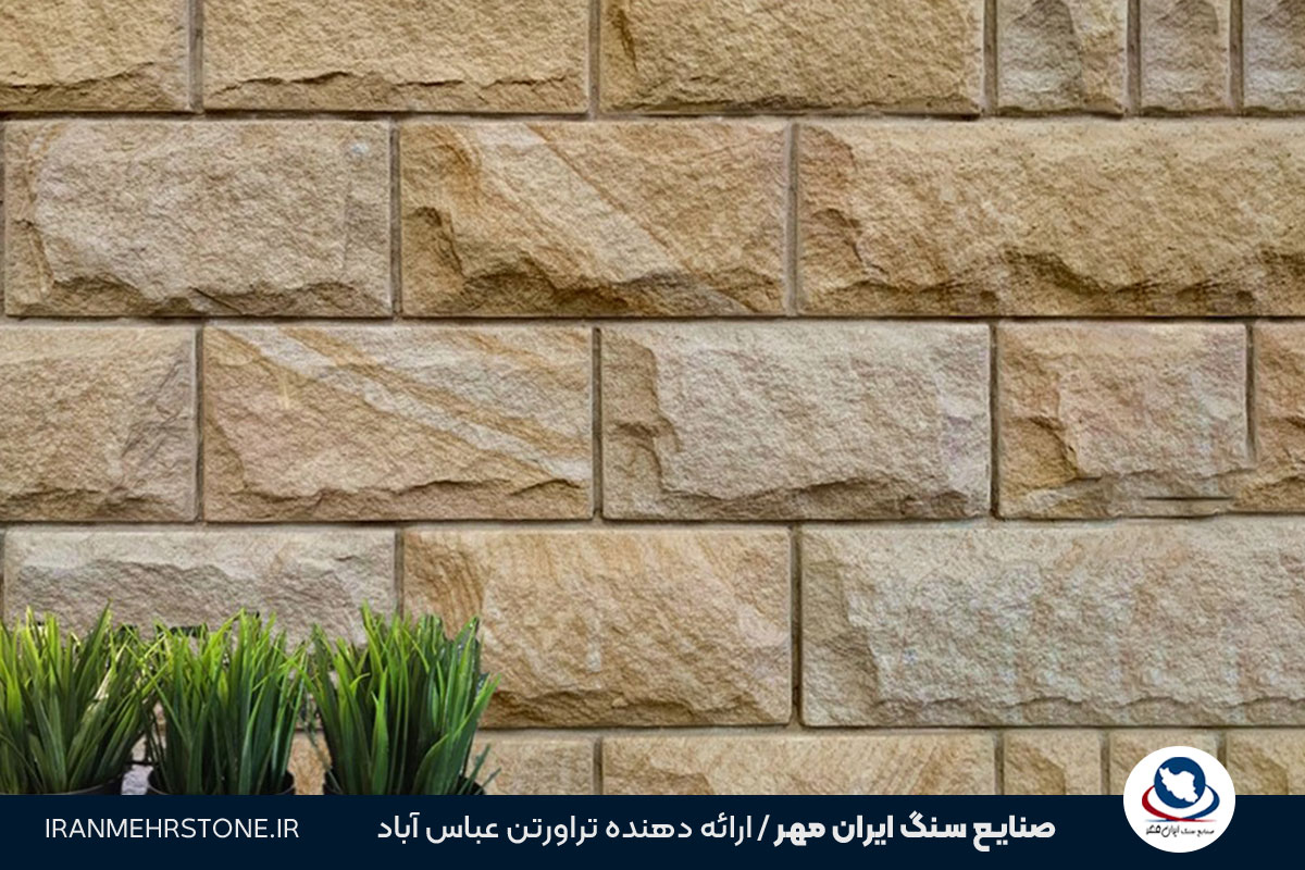 ویژگی های نمای طرح سنگ با سیمان