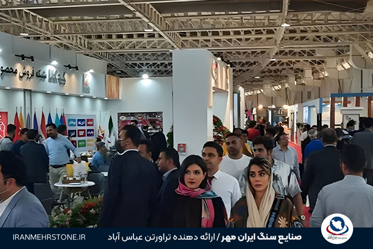 نمایشگاه صنعت ساختمان اصفهان 1404