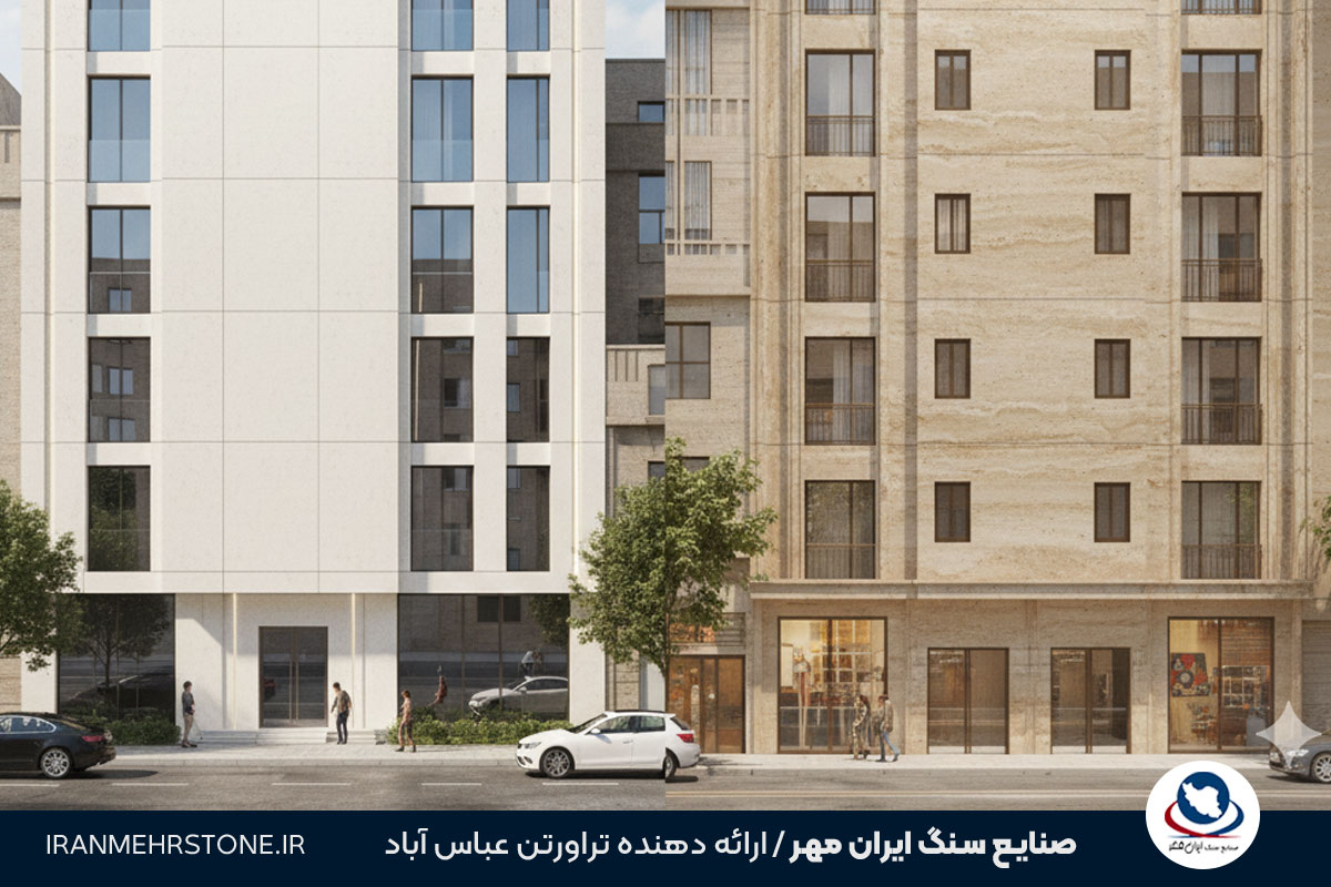 تفاوت سنگ دره بخاری و سنگ عباس آباد