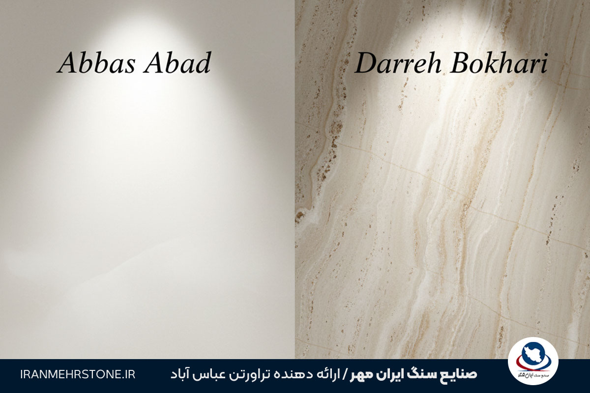 تفاوت سنگ دره بخاری و سنگ عباس آباد