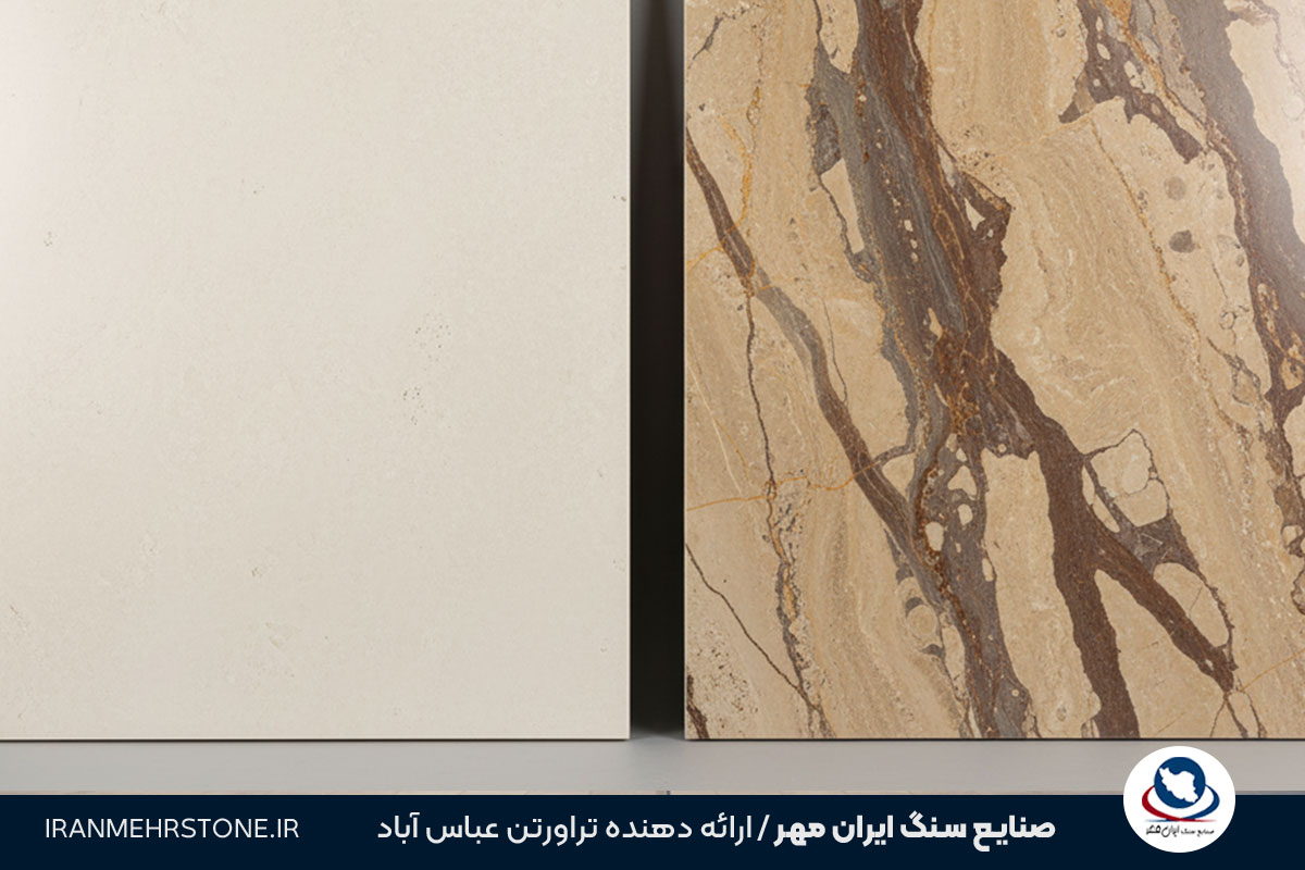 تفاوت سنگ عباس آباد و ابیانه