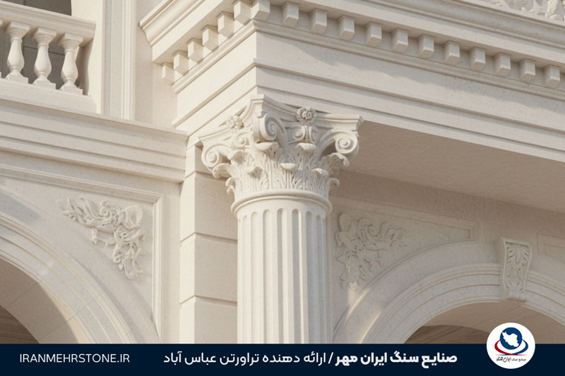 بهترین سنگ ها برای نمای نئوکلاسیک