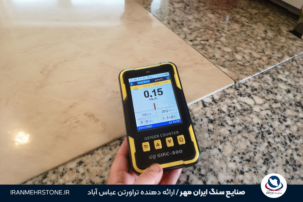 آیا سنگ گرانیت رادیواکتیو دارد