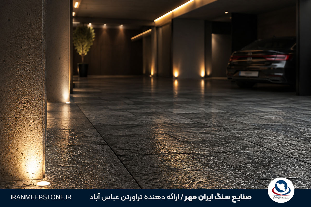 بهترین سنگ برای کف پارکینگ
