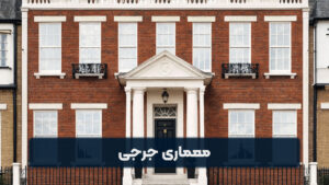 معماری جرجی