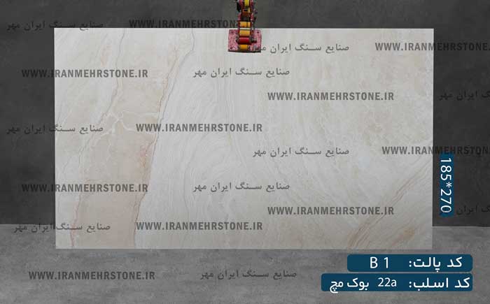 اسلب سنگ عباس آباد