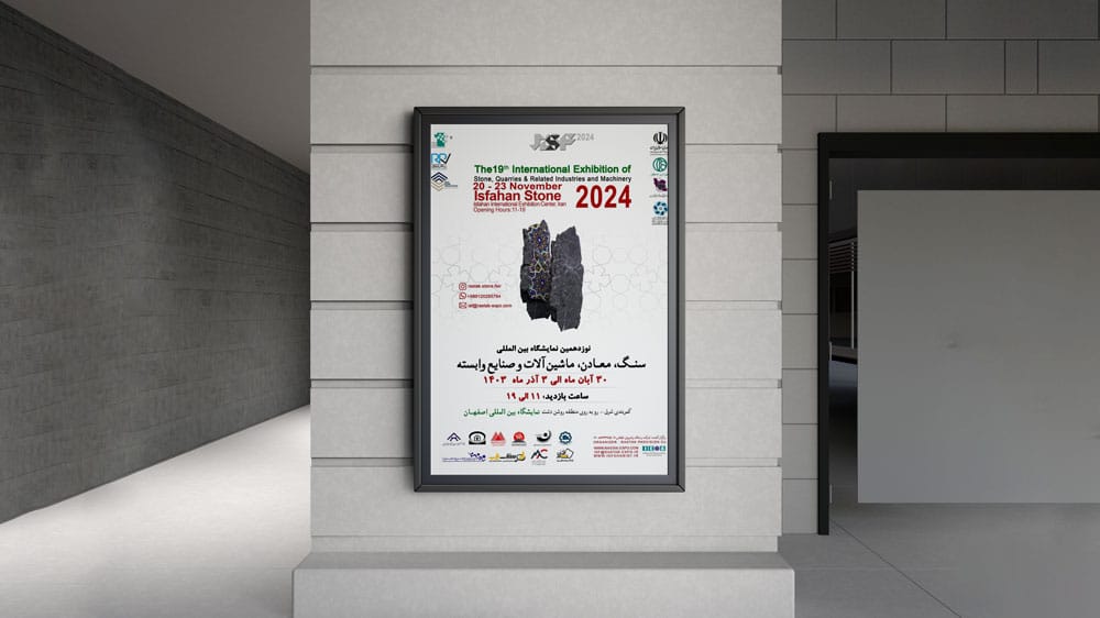نمایشگاه سنگ اصفهان