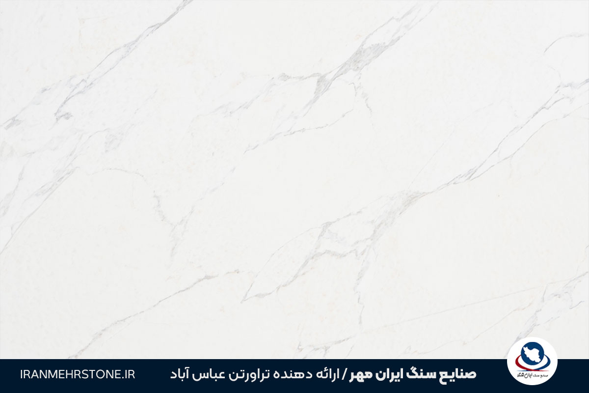 سنگ مرمر