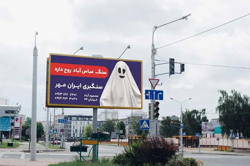 سنگ تراورتن روح داره