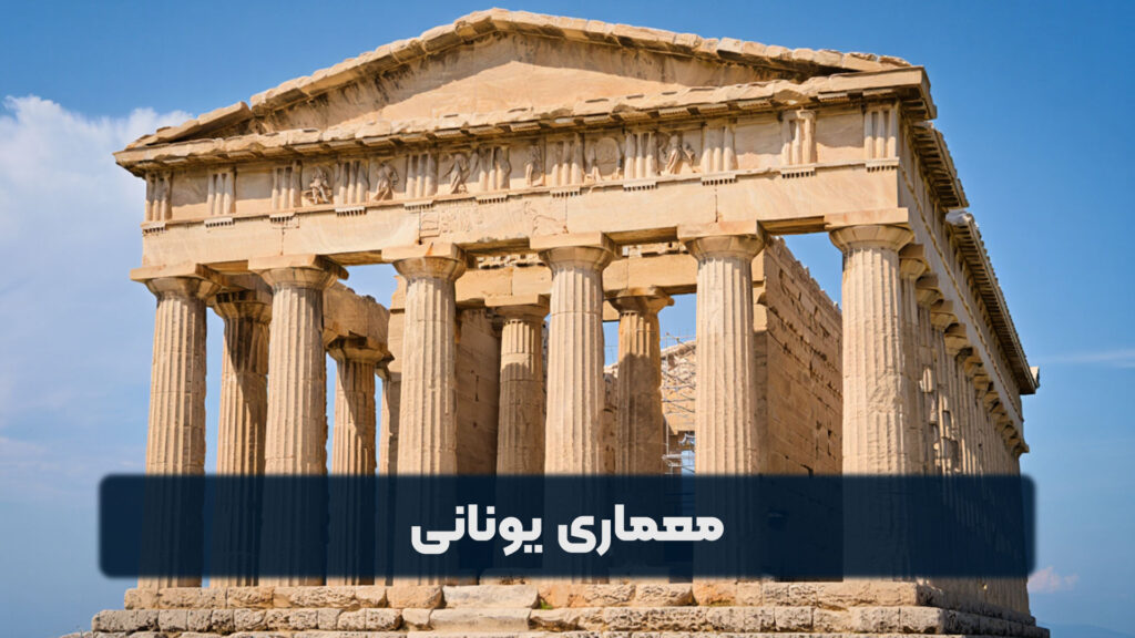 معمای یونانی