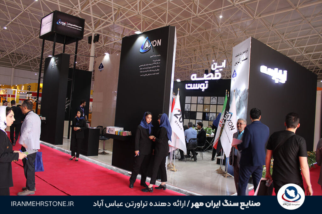 نمایشگاه سنگ محلات ۱۴۰۵