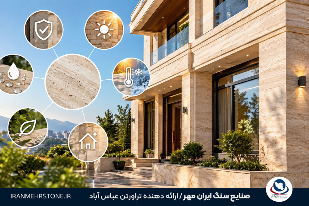 مزایای نمای سنگی