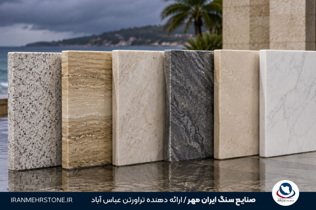 سنگ مناسب برای آبوهوای شرجی