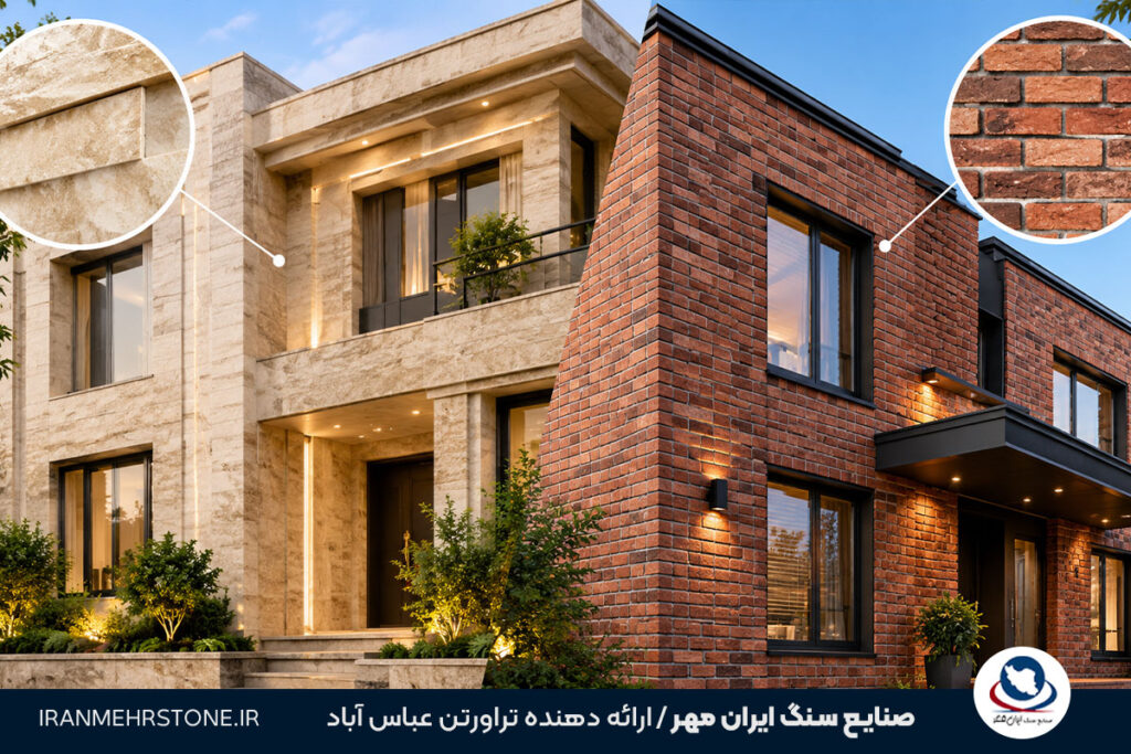 سنگ بهتر است یا آجر نما